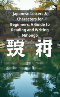 Japanese Letters & Characters for Beginners: A Guide to Reading and Writing Nihongo