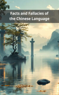 Facts and Fallacies of the Chinese Language